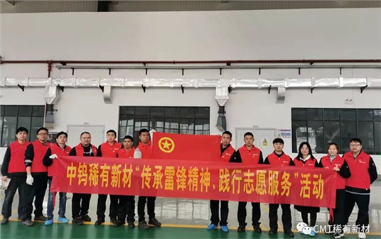 “傳承雷鋒精神、踐行志愿服務”志愿服務活動
