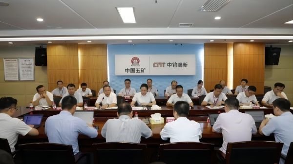 稀有新材召開(kāi)SAP-ERP項(xiàng)目建設(shè)啟動(dòng)會(huì)